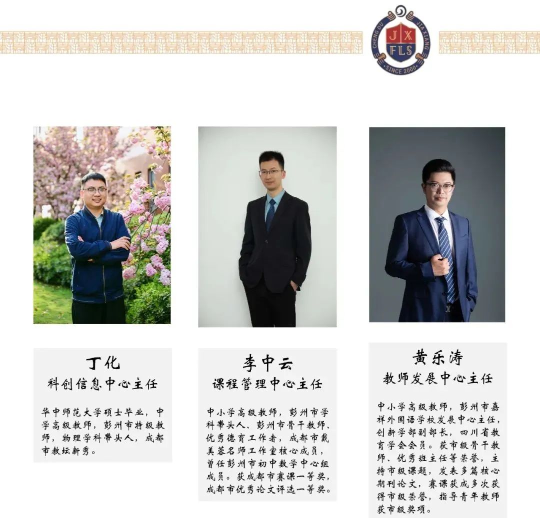 招生信息|彭州市嘉祥外国语学校2025年一年级、七年级招生简章