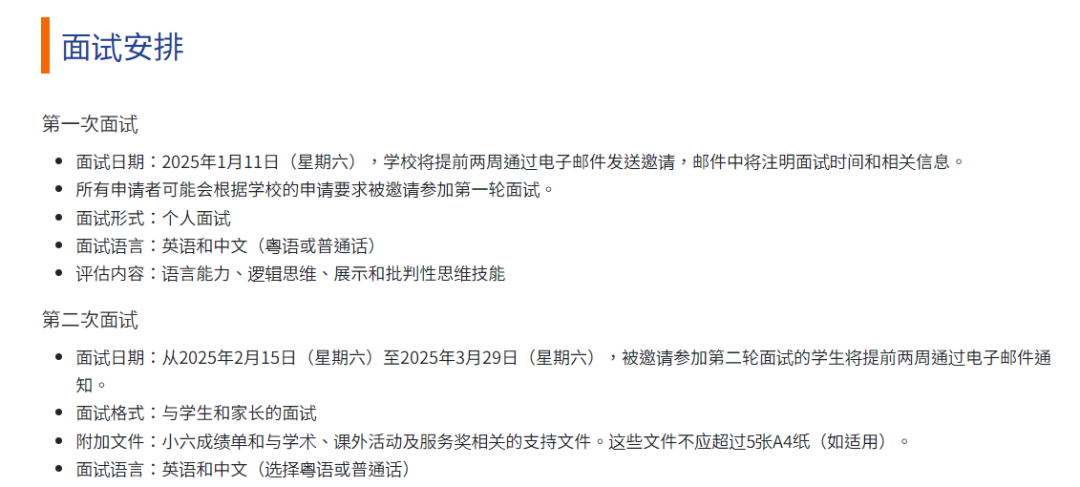 内地家长疯抢！爱国爱港Band1——香岛中学开放插班申请，43.75%上港三大