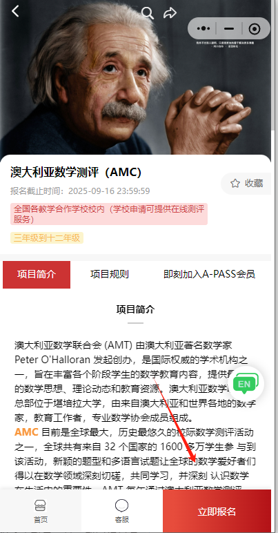 2025年澳洲AMC竞赛报名方式/常见报名问题汇总/培训课程！