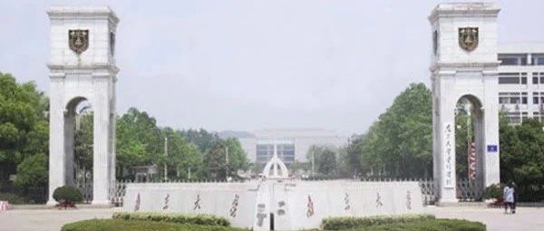 南京大学出国留学UFP国际本科课程班2025年招生简章