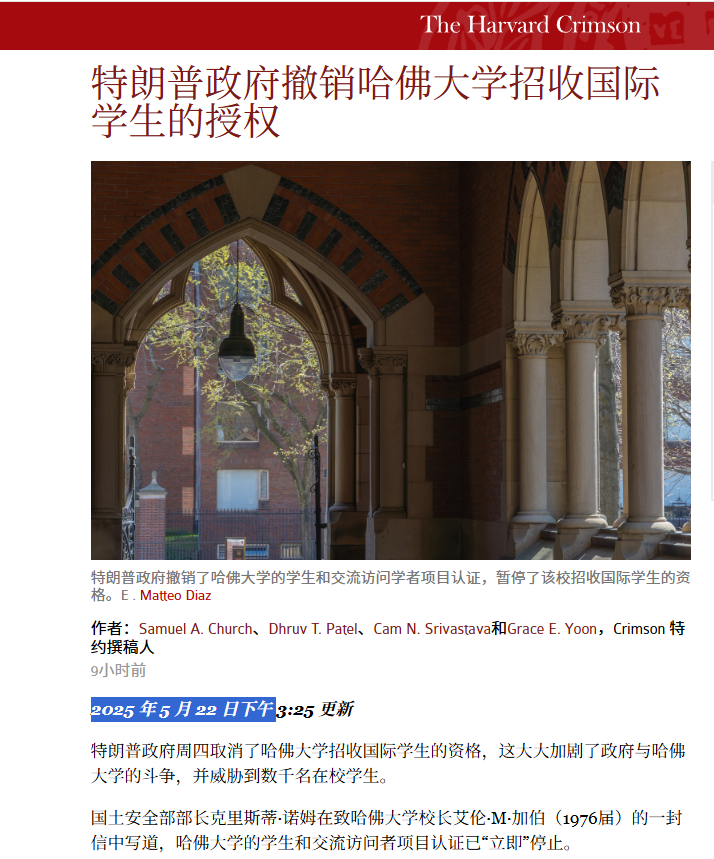 哈佛留学生转港校条件公布，港科大无条件录取！