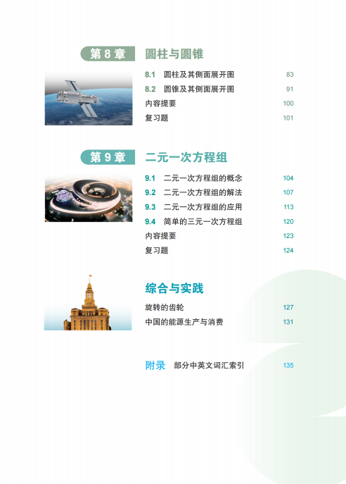 体制内学生到底要不要学amc8？学完有什么好处？附amc8培训课程
