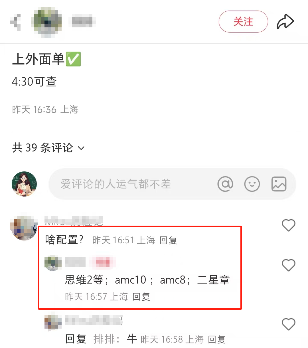 体制内学生到底要不要学amc8？学完有什么好处？附amc8培训课程