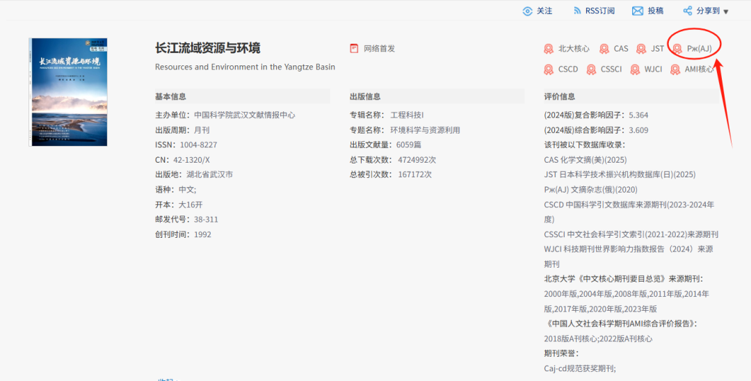 学术期刊认证标识解析丨知网标识“AMI”、“WJCI”、“JST”…你都清楚吗？