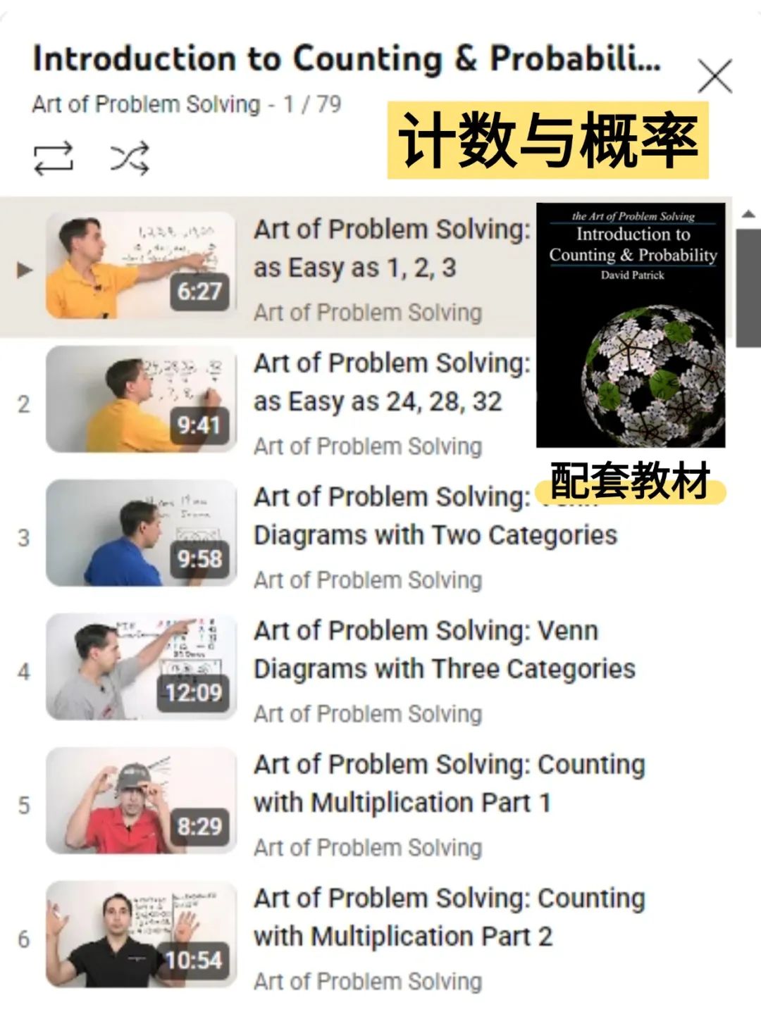 火遍全网的AoPS教材居然还有配套视频课？！备考AMC8/10/12都能看！