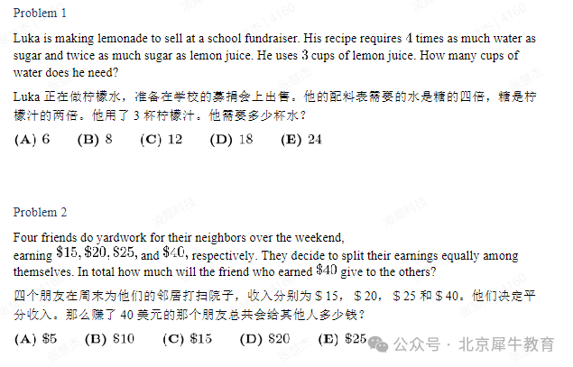 AMC8竞赛到底适合几年级孩子？难度是个啥程度？内附AMC8真题集