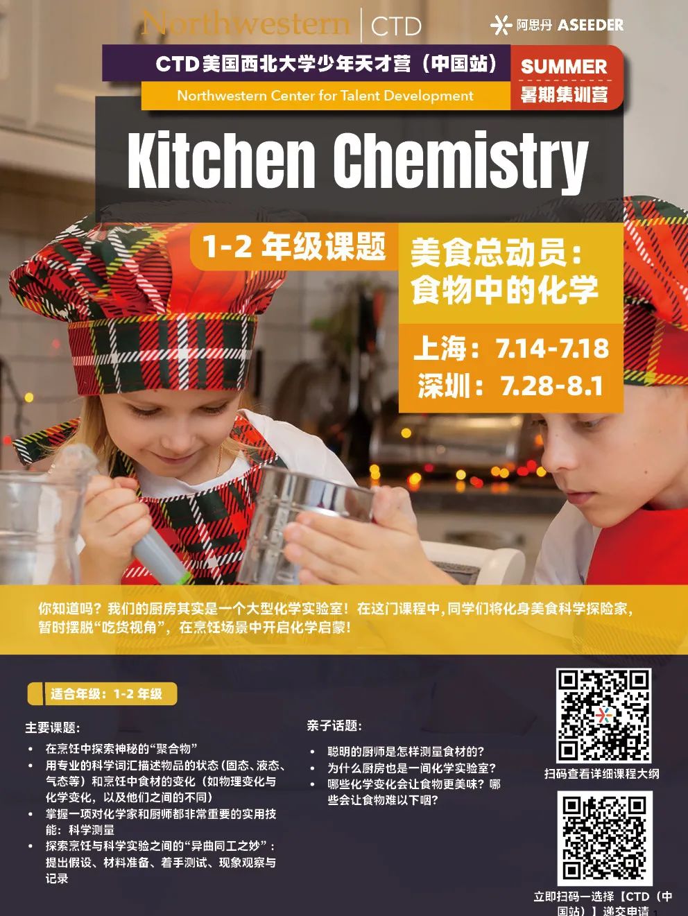 【北京/上海/深圳/苏州】1-12年级不出国就可参加的名校项目大盘点！