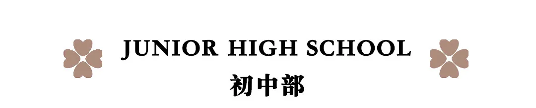 杭州国际高中｜上外附属杭州学校2025年招生简章！6月14日开放日报名中！