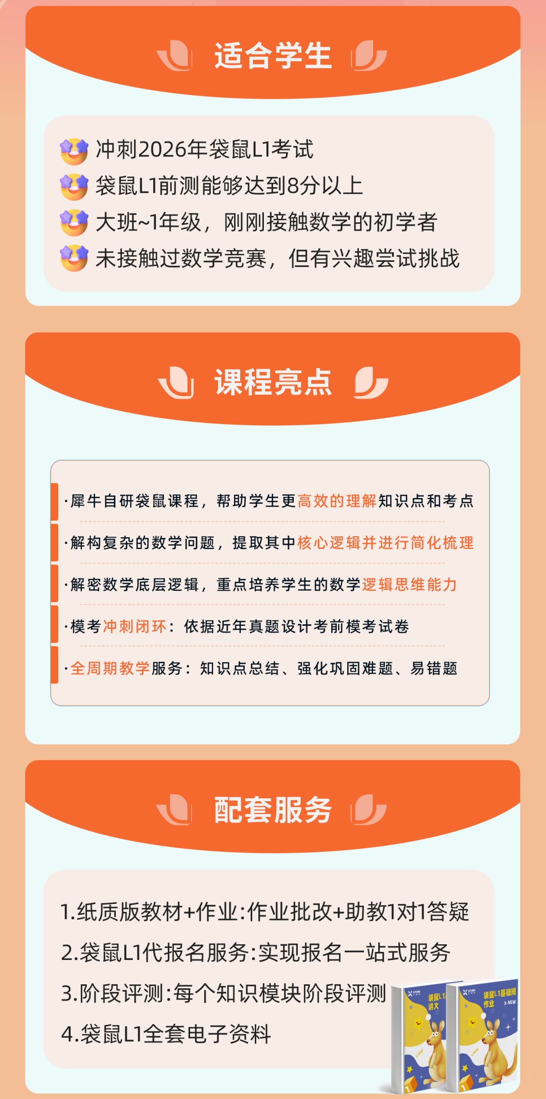 袋鼠数学竞赛成绩真的有用吗？含金量体现在这三点！暑期袋鼠竞赛培训班