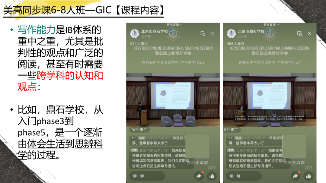 能英语对话，但写不出通顺邮件？国际孩子的通病如何解？