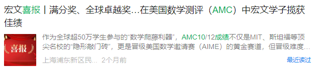上海领科、光剑、平和牛娃暑期都在学的AMC10课程！附AMC10课程大纲！
