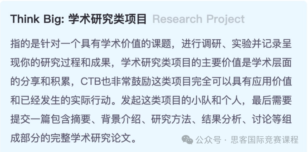 初次参赛必看的保姆级攻略！一文了解CTB竞赛含金量/时间线/奖项设置/课题类型/25年新课题！