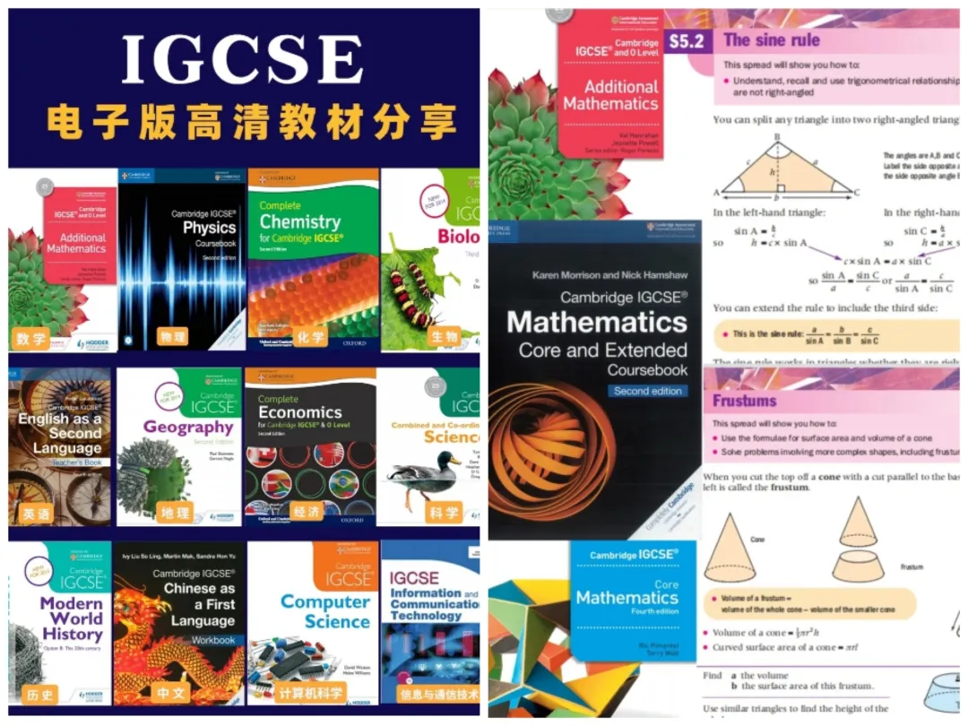 IGCSE数学与AMC8数学竞赛内容重合点大揭秘！上海暑期IGCSE数学培训辅导班来袭！