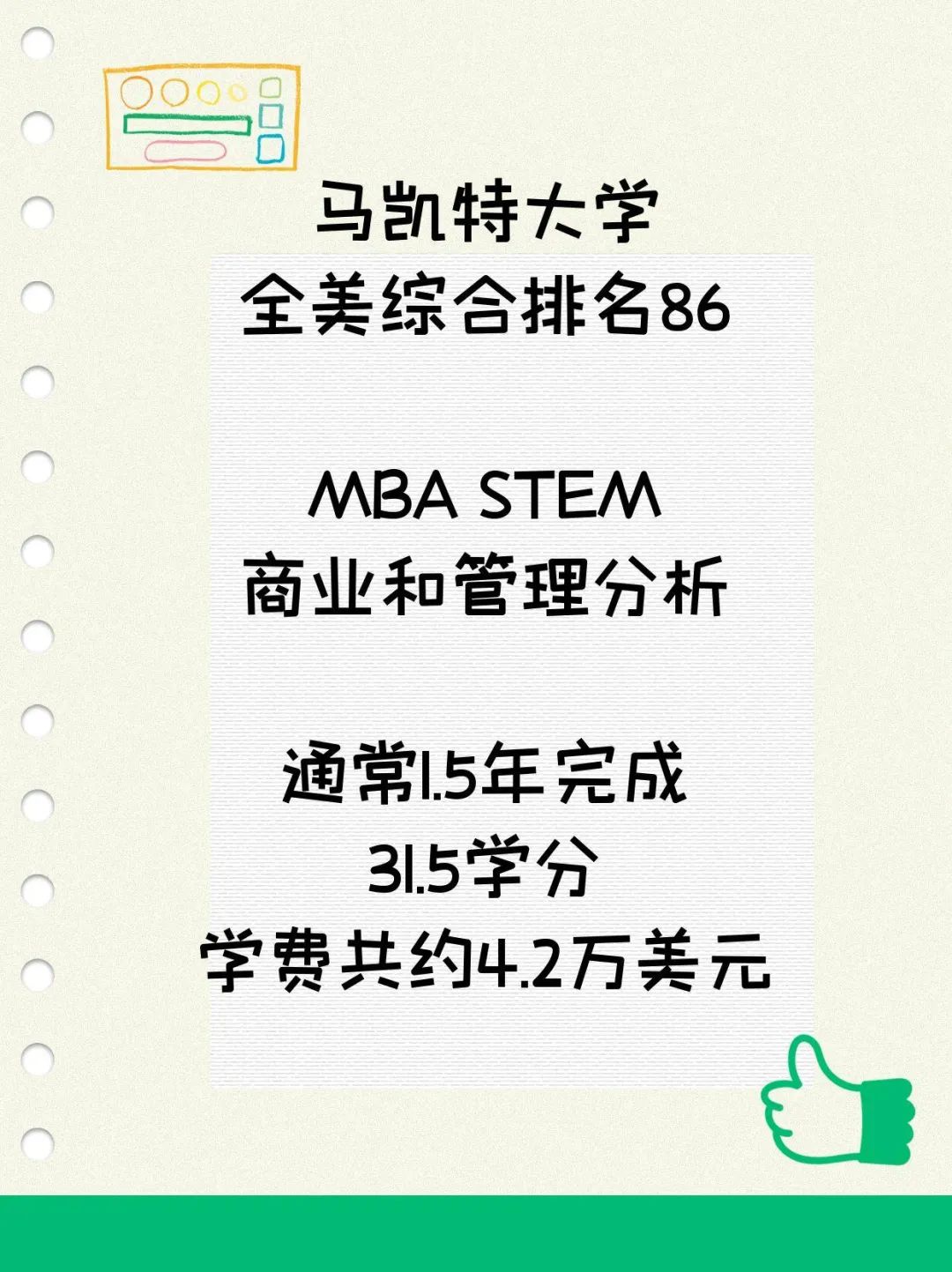 留学美国STEM商业分析硕士可以双录取
