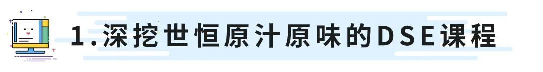 苏州香港DSE高中｜苏州市吴江区世恒学校香港DSE课程“港大班”2025年招生简章！
