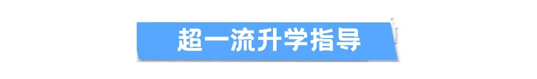 苏州香港DSE高中｜苏州市吴江区世恒学校香港DSE课程“港大班”2025年招生简章！