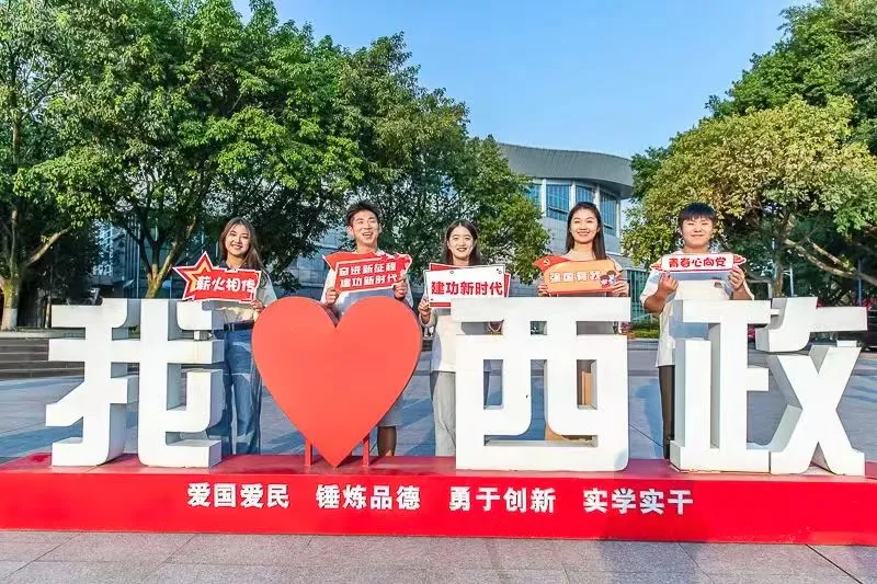 【本科招生、考位预约中...】西南政法大学2+2国际本科项目2025年招生简章