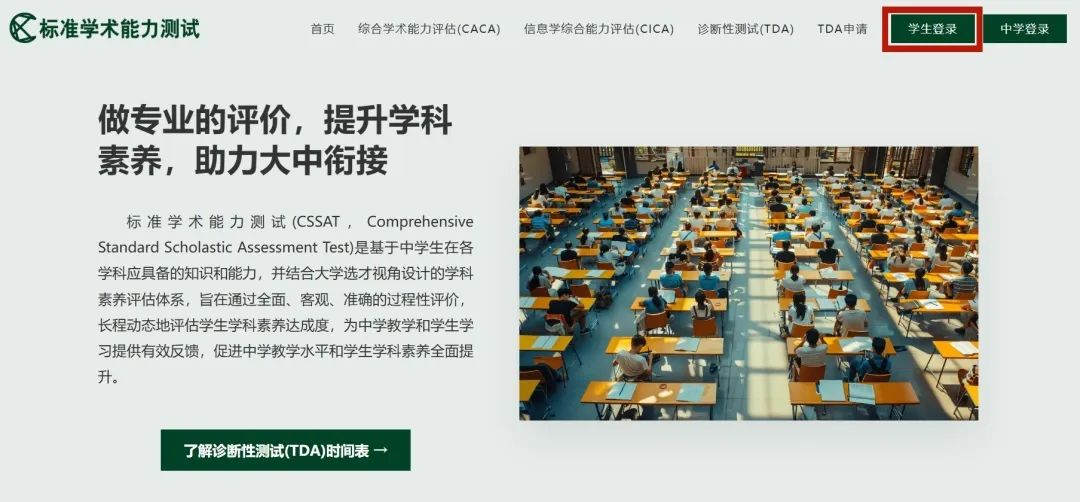 全新推出！CACA-Basic(综合学术能力评估-基础)报名进行中！