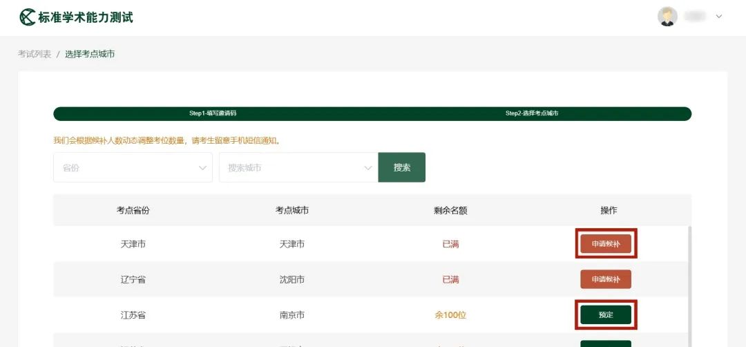 全新推出！CACA-Basic(综合学术能力评估-基础)报名进行中！