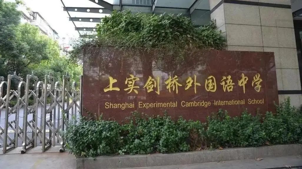 上实/领科/世外/光剑…5月上海30+热门国际学校开放日汇总！