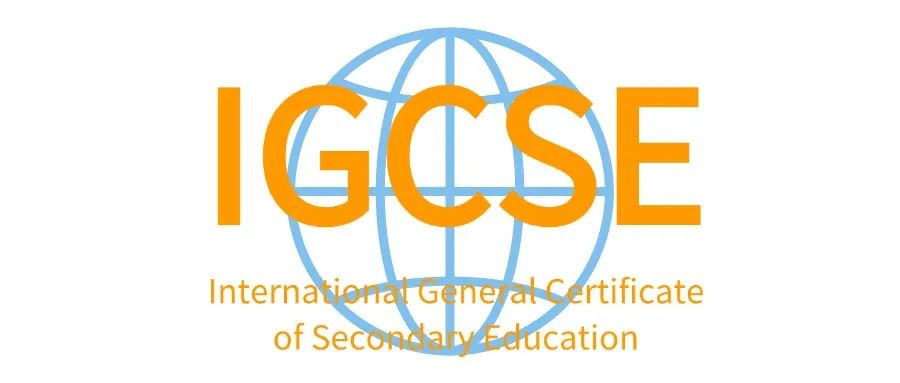 IGCSE课程和国内课程核心区别详解！IGCSE暑期先修辅导来袭！