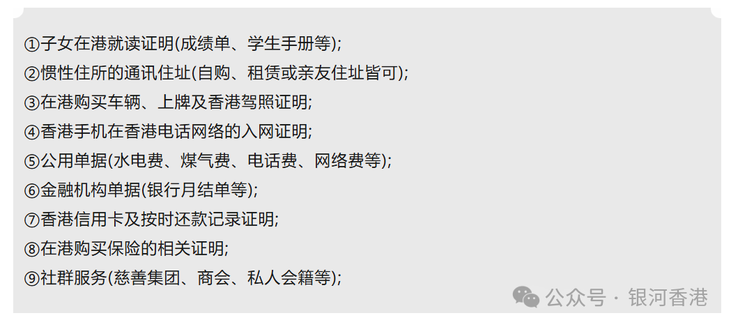 香港身份申请政策大变化，一文详解2025香港身份落户及续签条件!