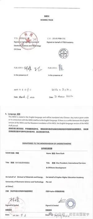 2025年电子科技大学世界名校新加坡校区初高中生本科留学项目招生简章
