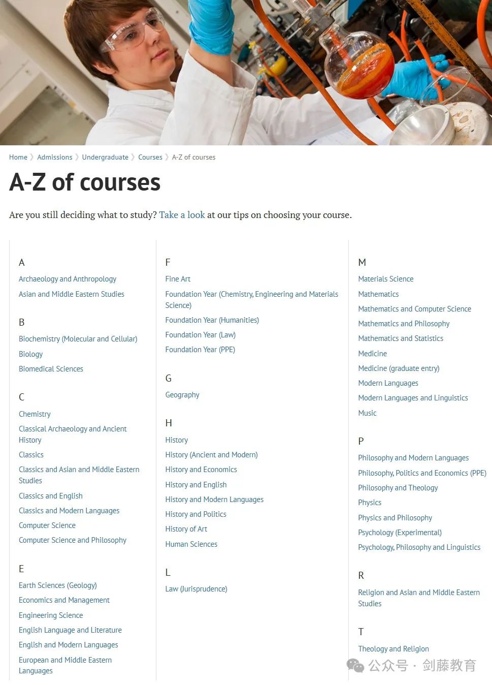 2025年牛津大学48个本科专业申请要求与高中选课偏好都在这了！