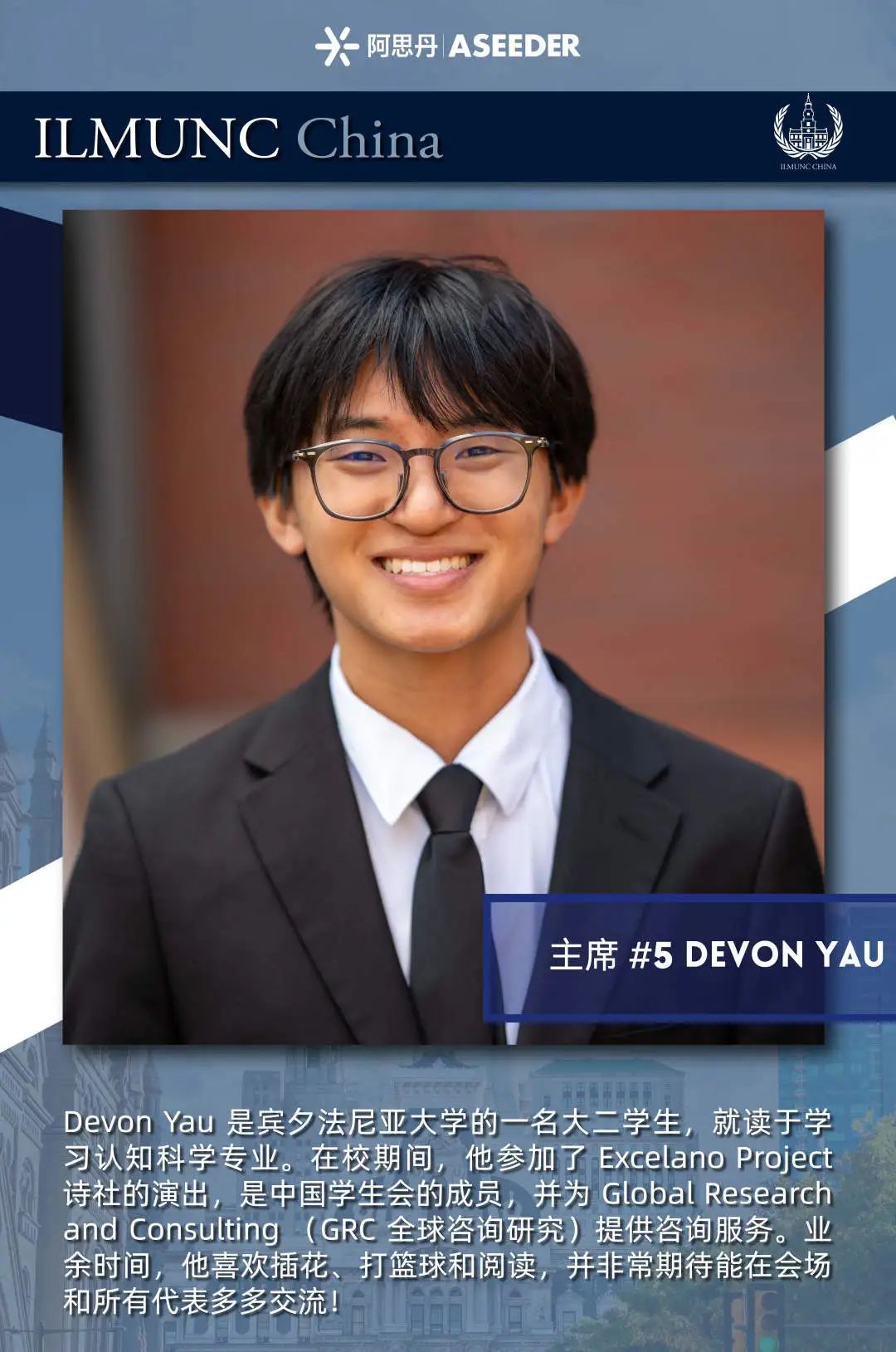 常春藤模联火热报名中！宾大主席团坐镇，真实上演一场联合国版的冰与火之歌！