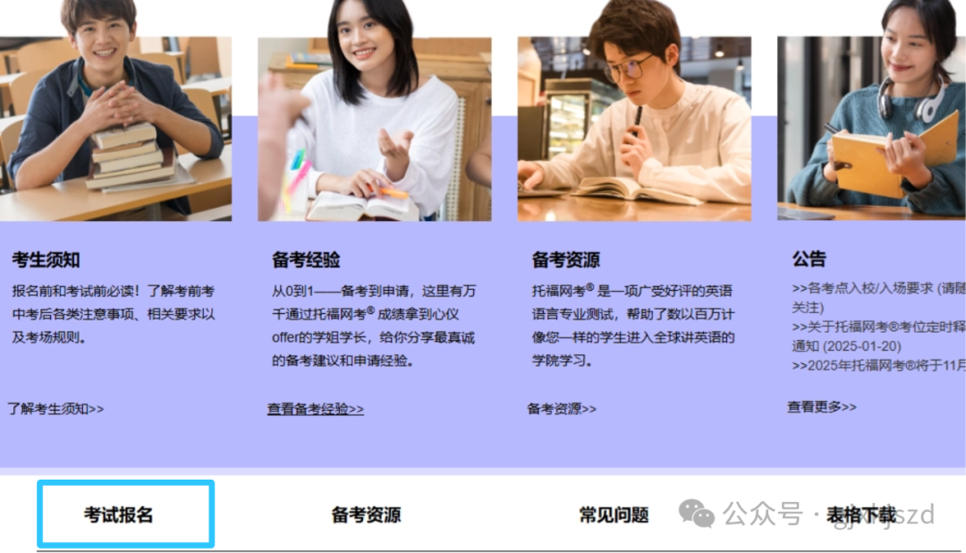 上海小托福考试时间和考试地点都要清楚，附小托福暑假培训课程