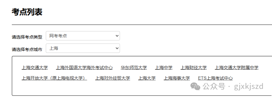 上海小托福考试时间和考试地点都要清楚，附小托福暑假培训课程