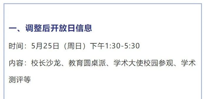 WLSA上海学校2025秋招考试启动！最新考试大纲、考情分析来了！