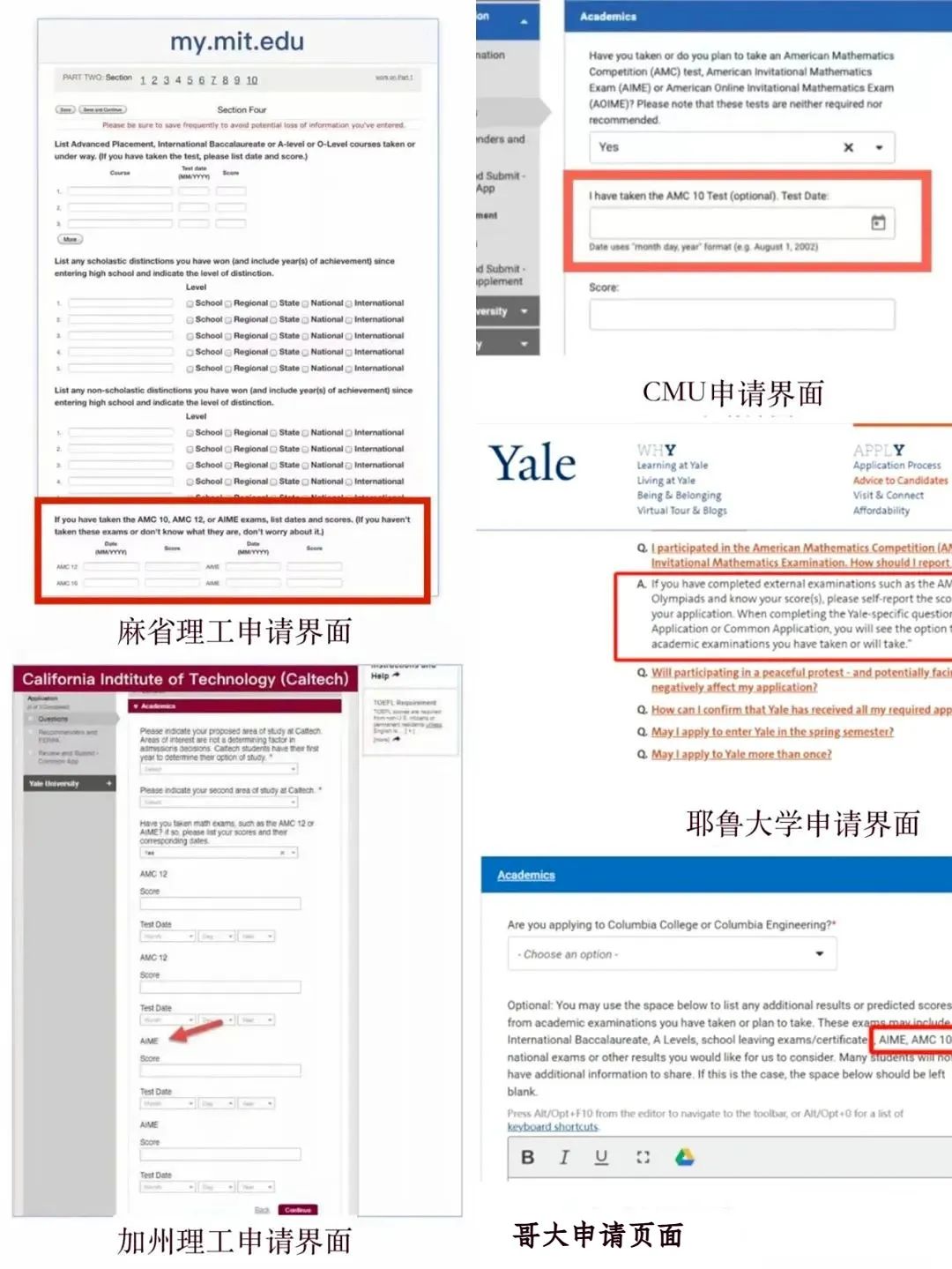 建议每个国际生都去考AMC10/12数学竞赛冲进名校的必胜法宝！