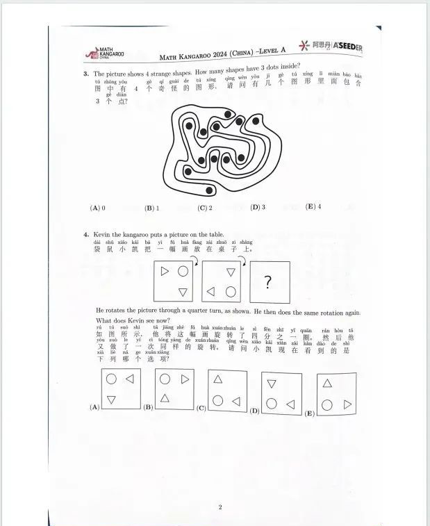 袋鼠数学竞赛含金量如何？