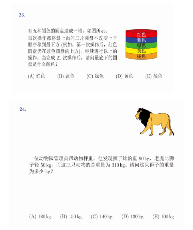 1-6年小学生适合参加哪些数学竞赛？很多家长真的有信息差！