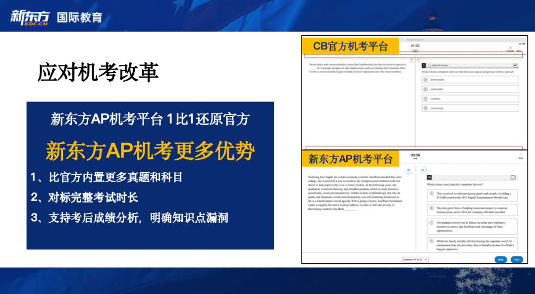 5月SAT考情回顾 | 这道题居然在SAT考试中出现了七次?！