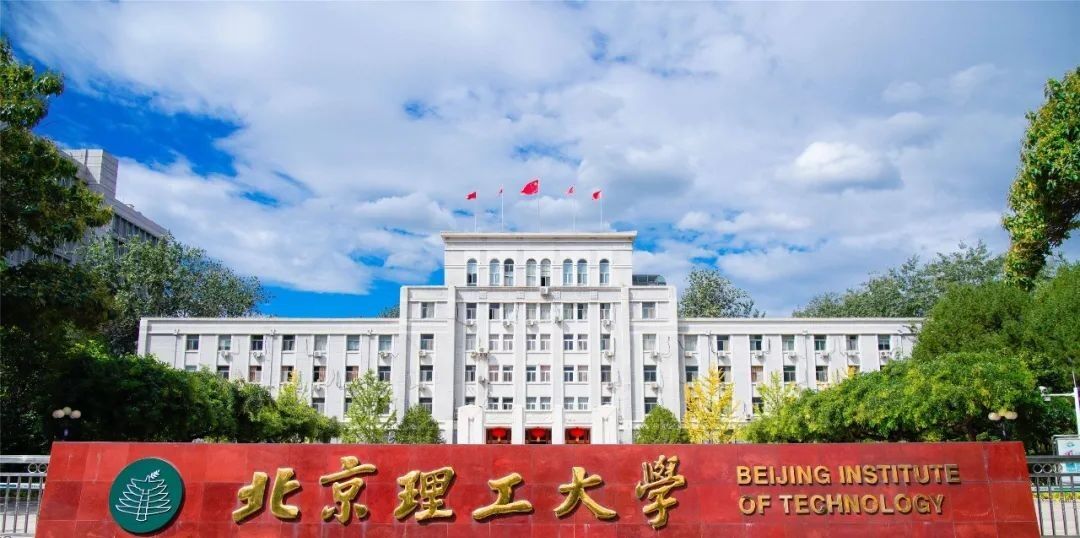 2025年SQA3+1北京理工大学国际本科项目招生简章