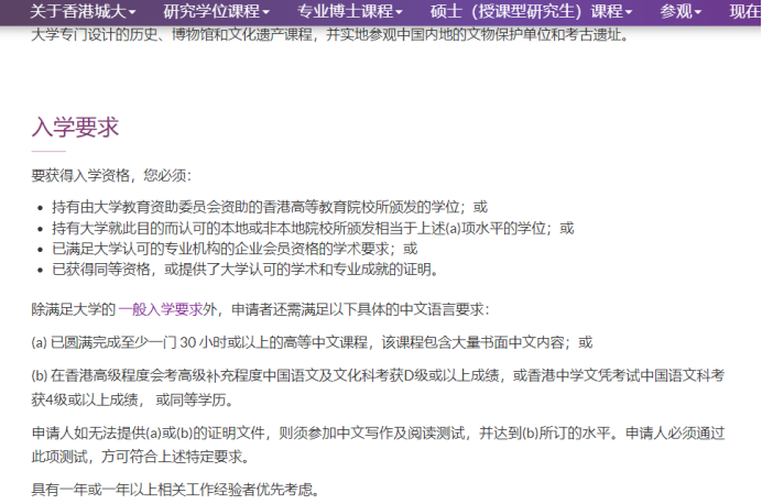 研究生留学|中文授课项目盘点！英语差/工作经验丰富超适合！