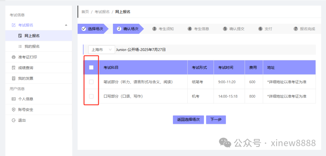 √坐标上海，有一起学习小托福培训课程的吗？