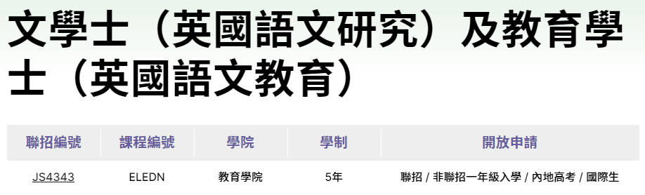 本科5年？内地本硕博延长学制！香港学制是几年？