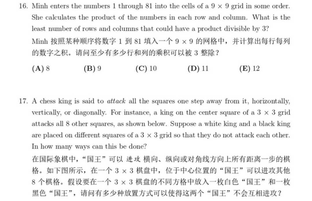 一分钟带你了解什么是AMC8数学竞赛（AMC8时间/考试形式/国内认可度）