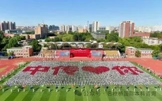 艺考生低分上中传|中国传媒大学2+2国际本科英美澳加新（第15届）2025年留学项目最新招生简章