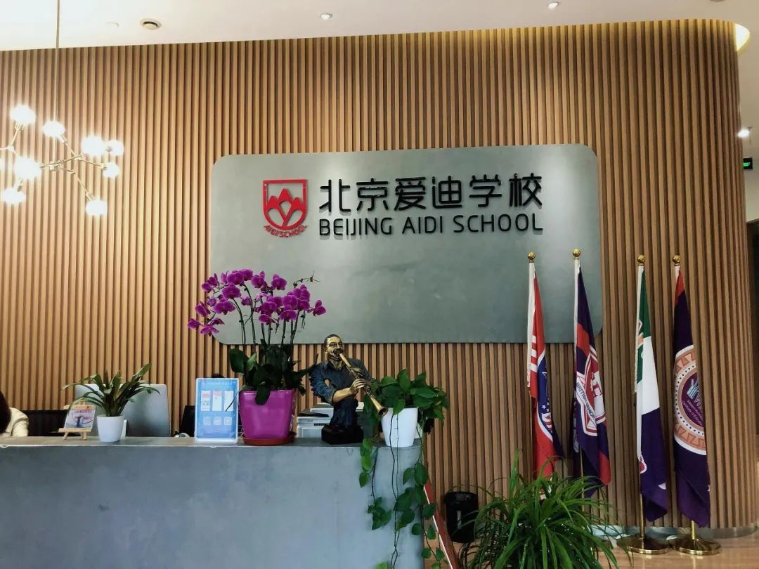 非京籍升学无忧，北京高性价比民办国际校盘点！