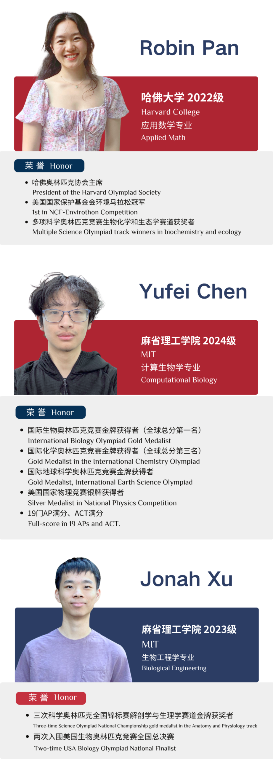 【重磅】全美顶尖中学生都在参加的科学奥林匹克挑战今夏落地中国！