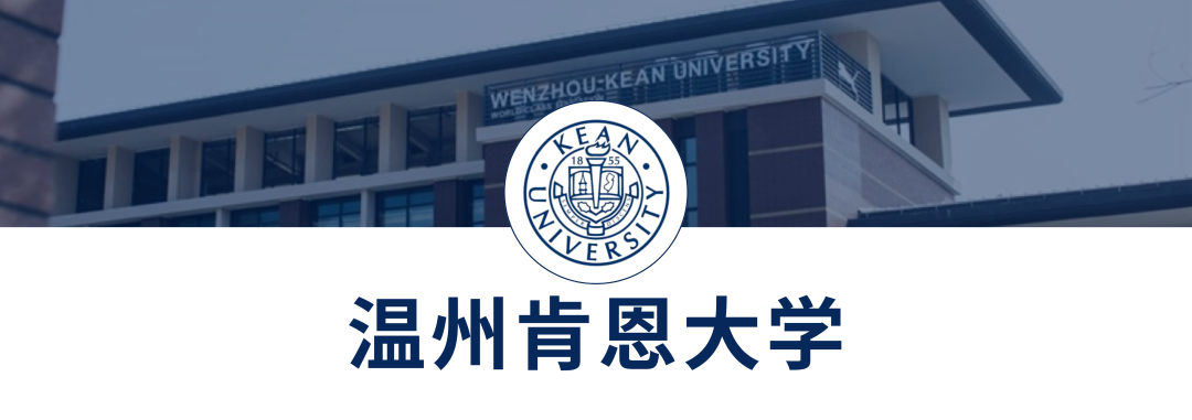 2025高考升学-中外合作办学4+0本科（计划内）S11院校简介/招生模式/毕业文凭等介绍