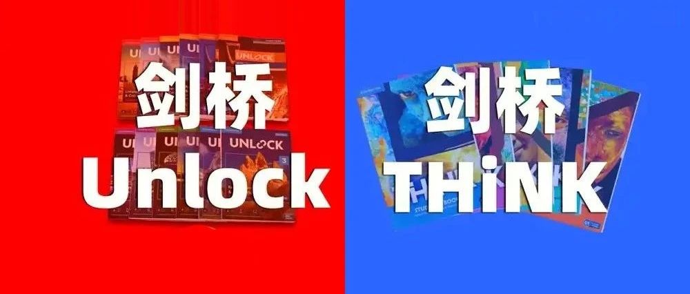 Unlock和Think教材的区别：剑桥体系下如何选对英语“神器”？