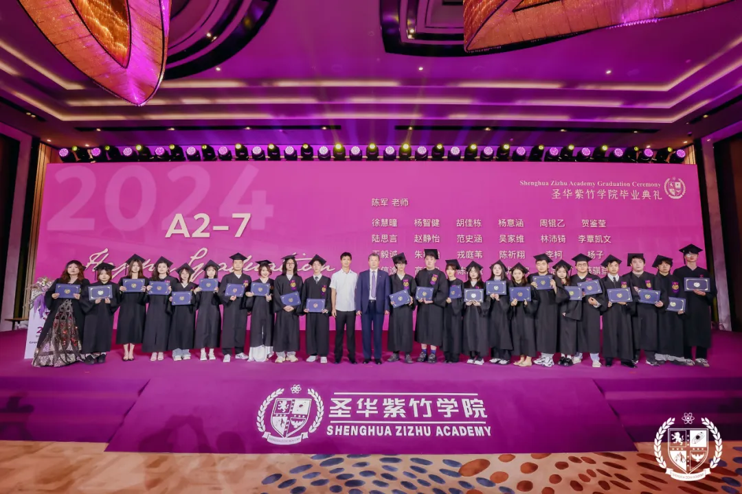 上海国际高中｜圣华紫竹学院2025年秋季招生简章！5月25日开放日报名中！新增日高部！