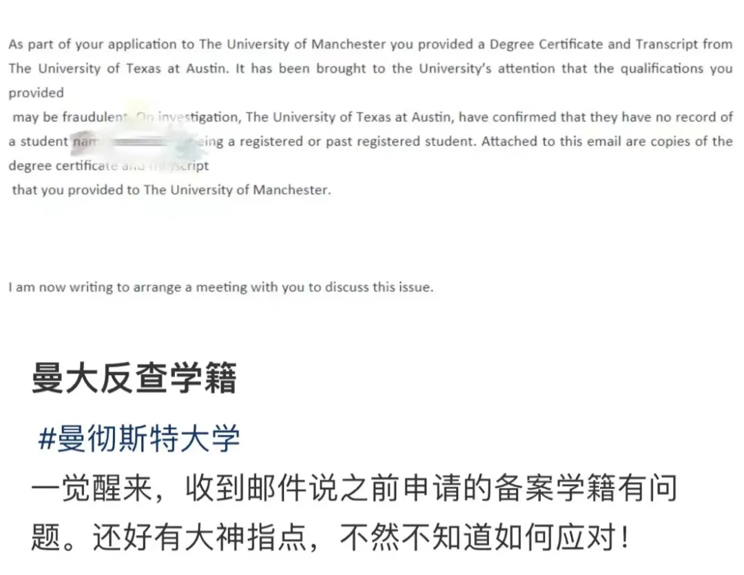 英国多所大学启动严查“保录取”！一份“完美申请”是怎么露馅的？