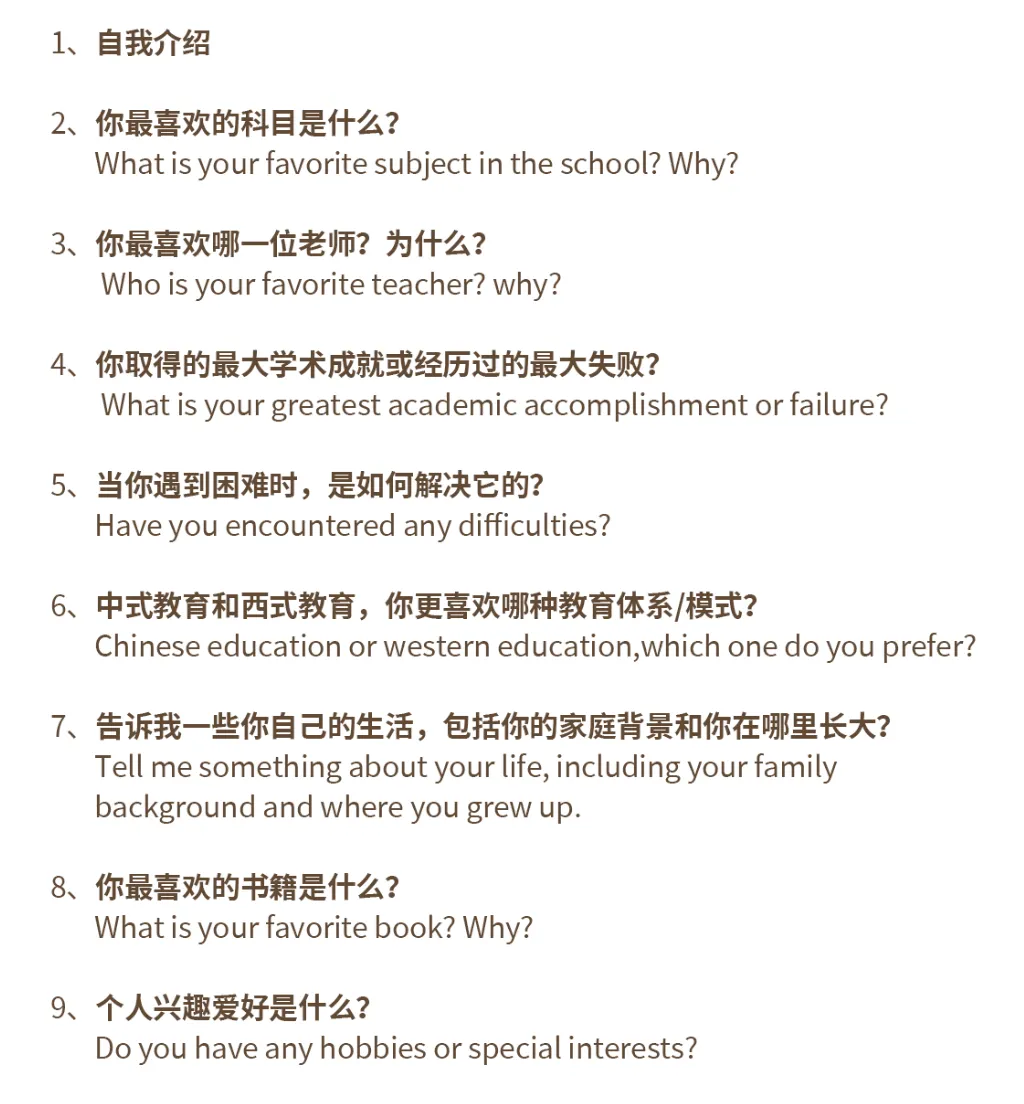 什么？贝赛思5月17日入学考试难度突然升级了？