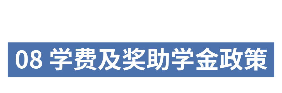 4+0 | 2025年昆山杜克大学4+0计划内自主招生国际本科招生简章